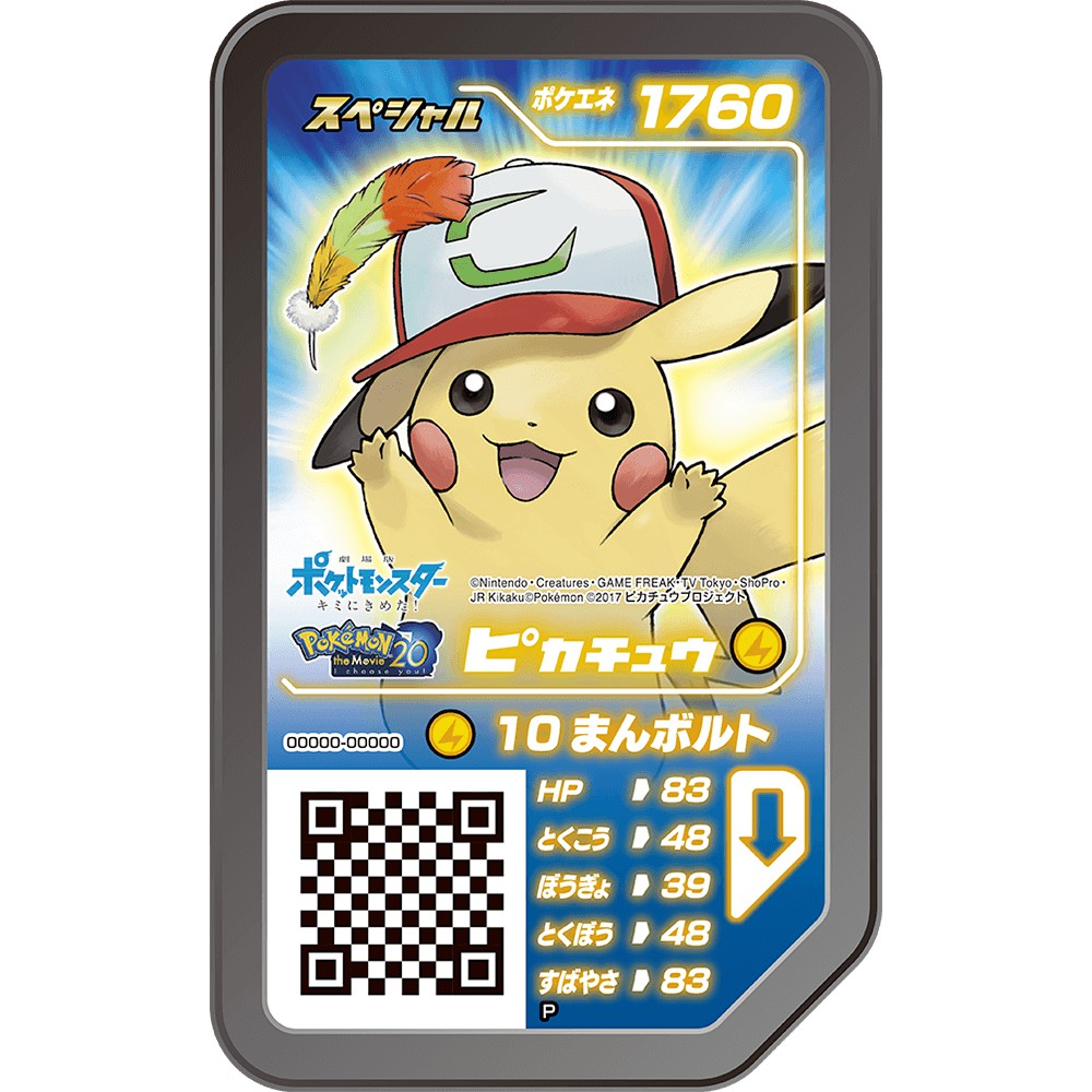 Pokemon Gaole 皮卡丘 團購與ptt推薦 年6月 飛比價格