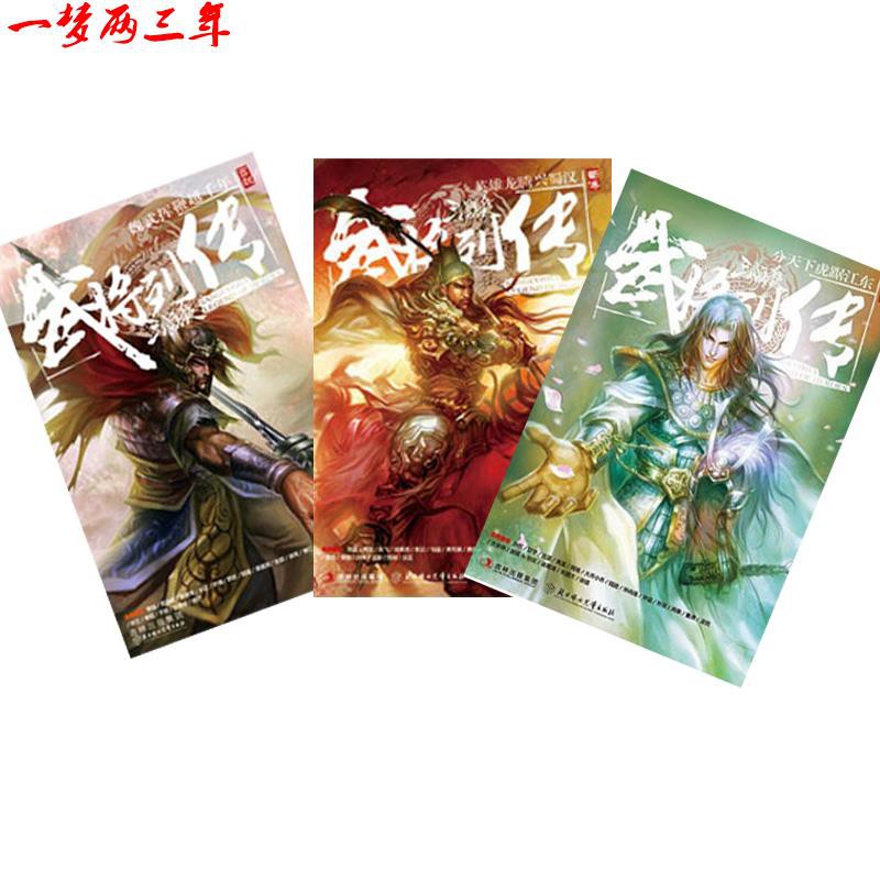 三國武將列傳 團購與ptt推薦 年8月 飛比價格