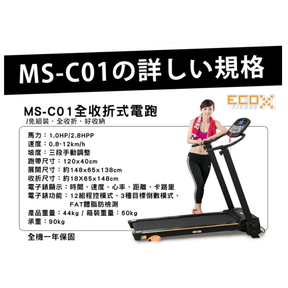 好吉康電動跑步機 團購與ptt推薦 年6月 飛比價格