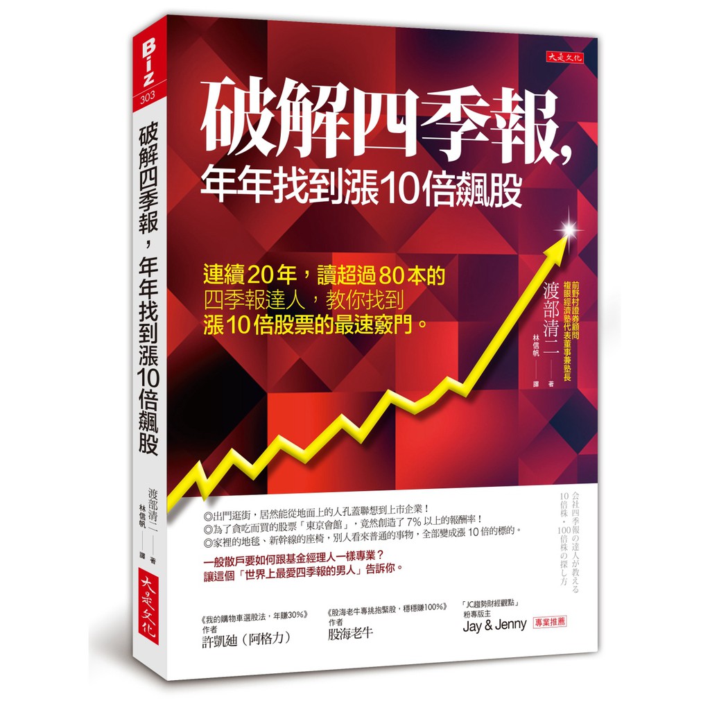 四季報 團購與ptt推薦 年11月 飛比價格