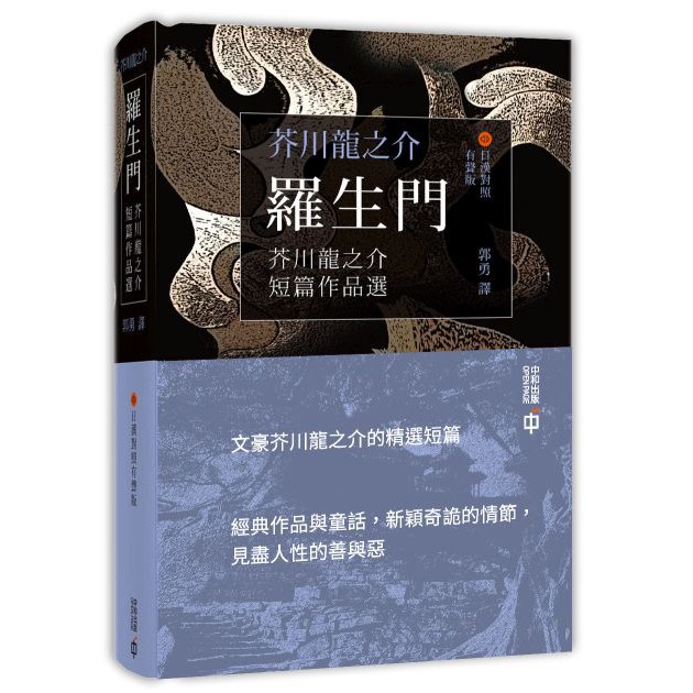 芥川龍之介 團購與ptt推薦 年8月 飛比價格