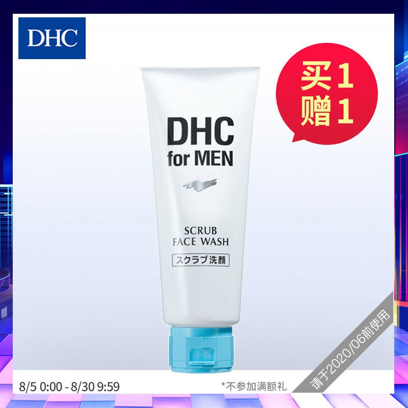 日本dhc磨砂 團購與ptt推薦 年7月 飛比價格