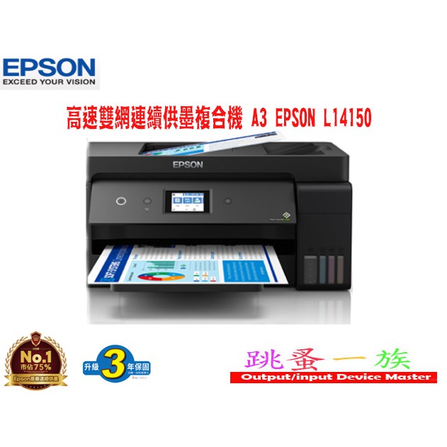 Epson A3複合機 團購與ptt推薦 年7月 飛比價格
