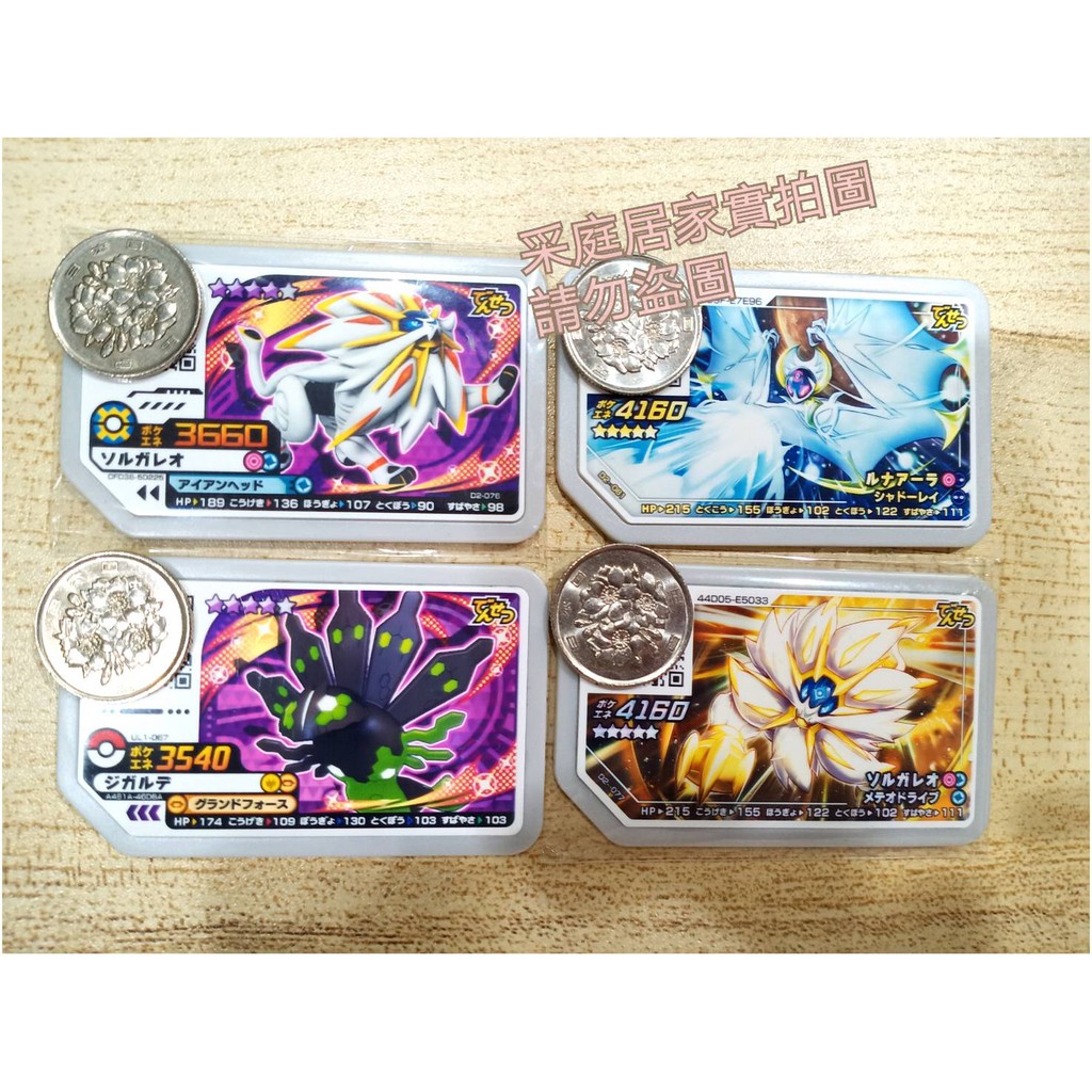 Pokemon Gaole 5星 團購與ptt推薦 年11月 飛比價格