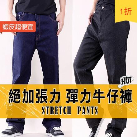 levis 42 waist