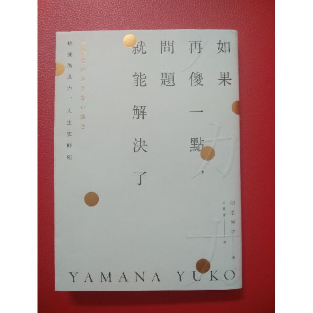 山名裕子 團購與ptt推薦 年5月 飛比價格