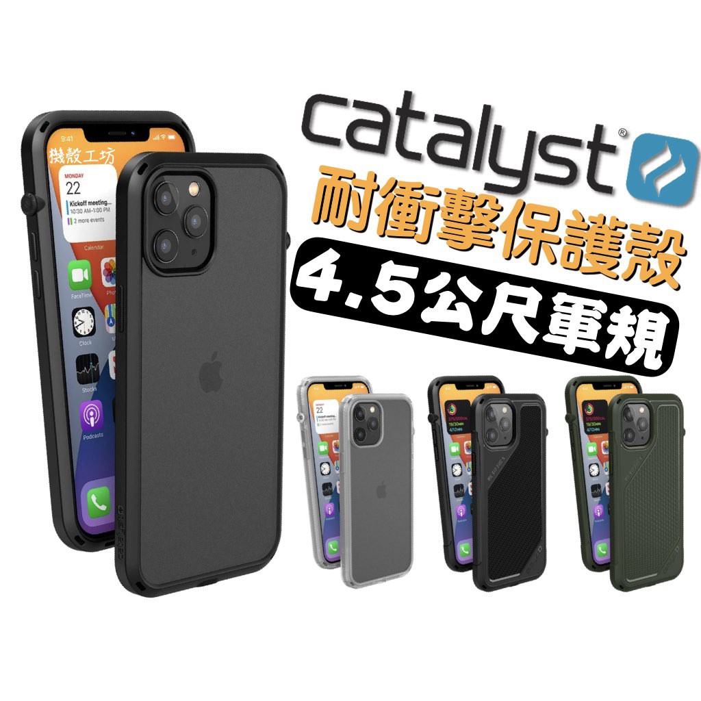 Catalyst Iphone 團購與ptt推薦 年11月 飛比價格