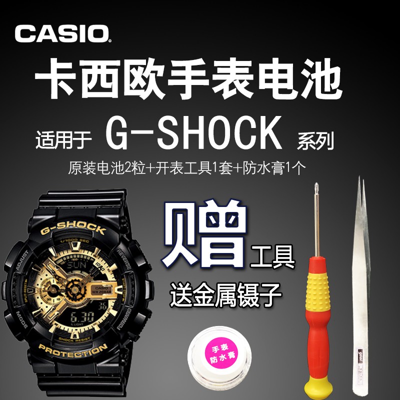 casio 5146 5425