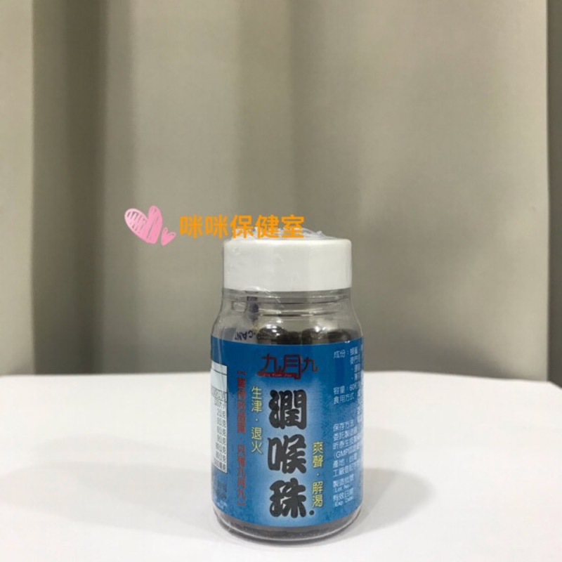 潤喉珠 團購與ptt推薦 2020年9月 飛比價格