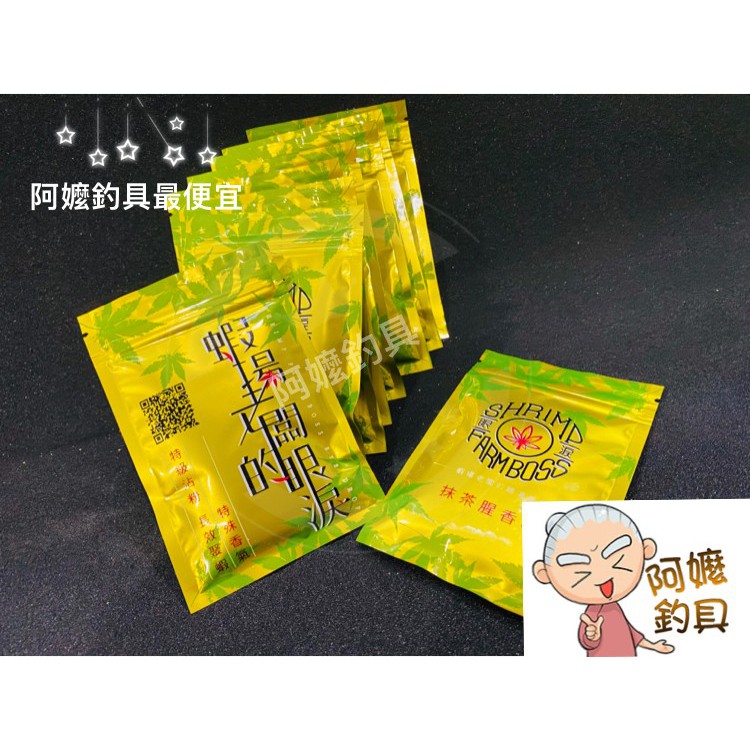 老闆的眼淚餌 團購與ptt推薦 年10月 飛比價格