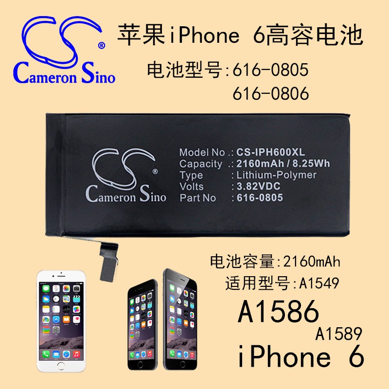 A1586電池 團購與ptt推薦 年7月 飛比價格