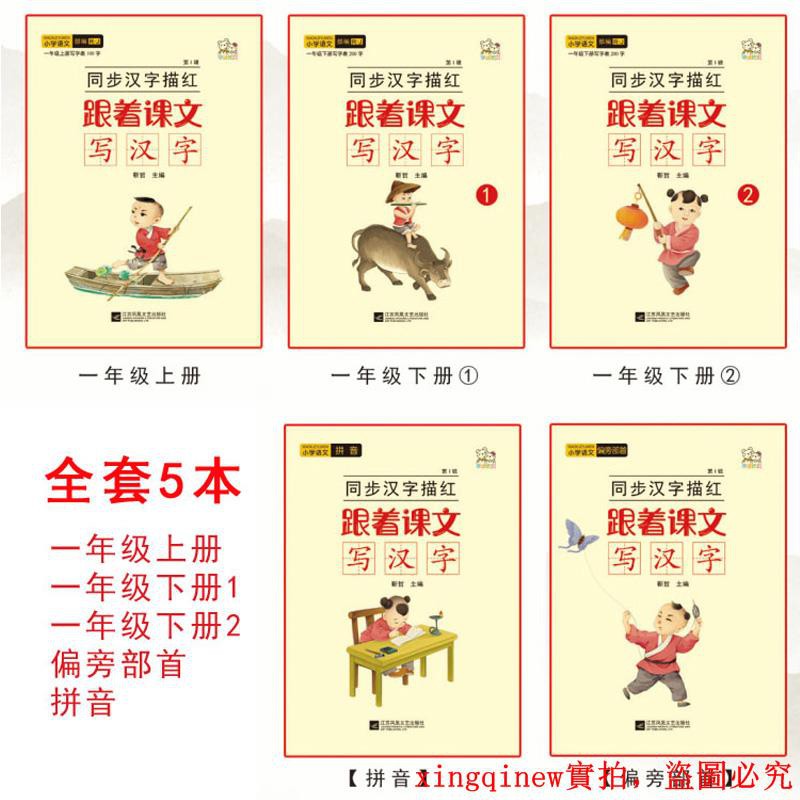 寫漢字 團購與ptt推薦 2020年5月 飛比價格