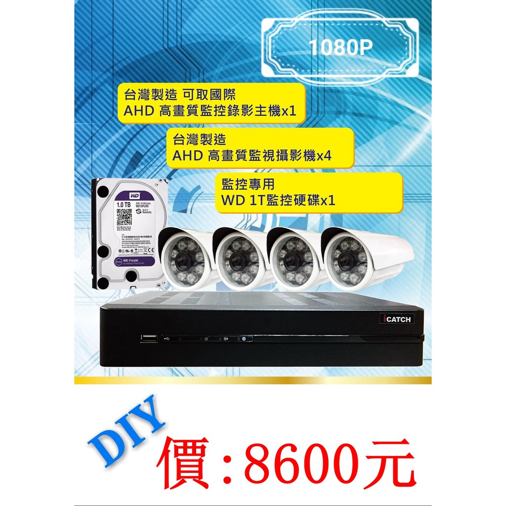 Diy 監視 團購與ptt推薦 年8月 飛比價格