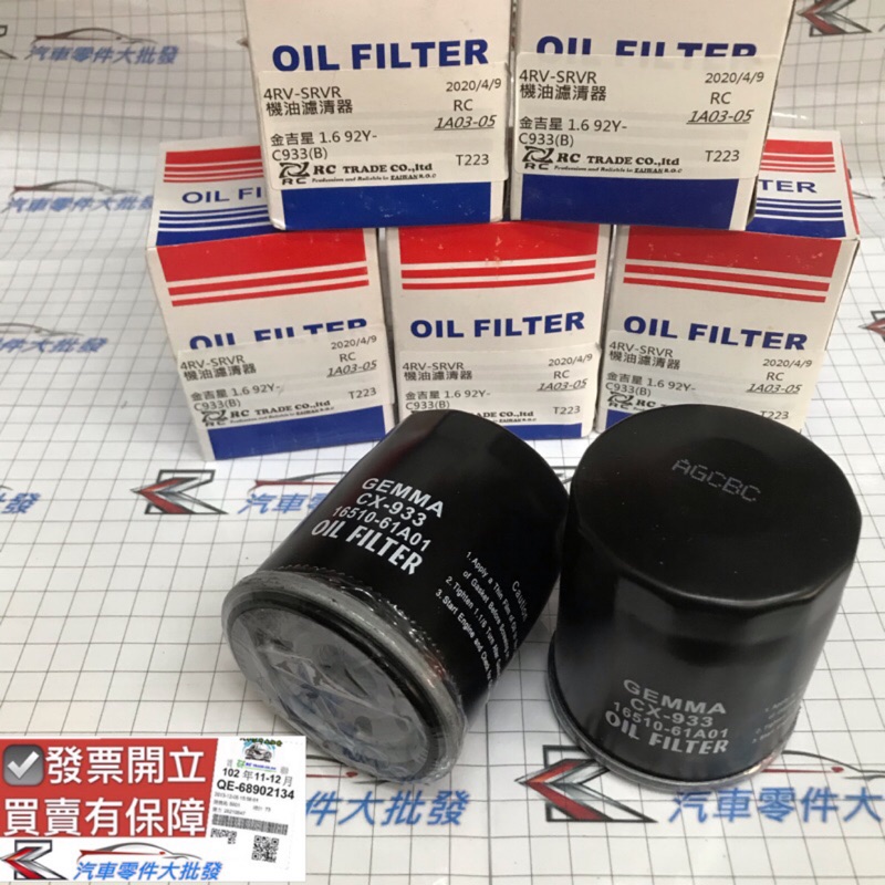 Swift機油芯 團購與ptt推薦 年7月 飛比價格