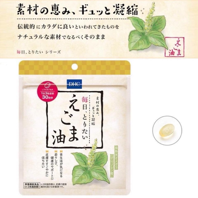 Dhc亞麻仁油錠 找便宜與比價錢 年11月 飛比價格