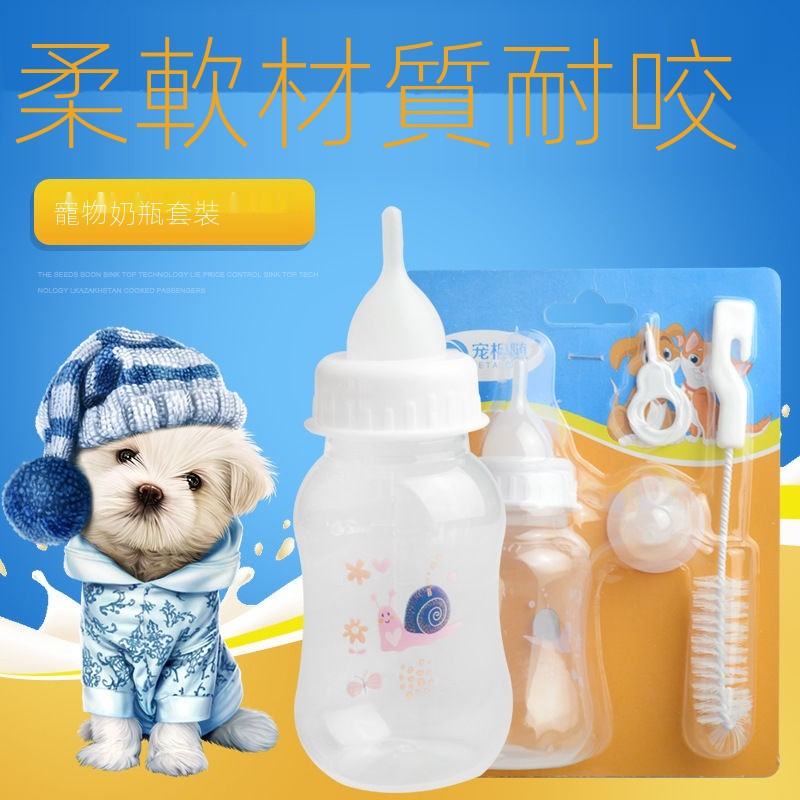 狗用奶瓶 團購與ptt推薦 年10月 飛比價格