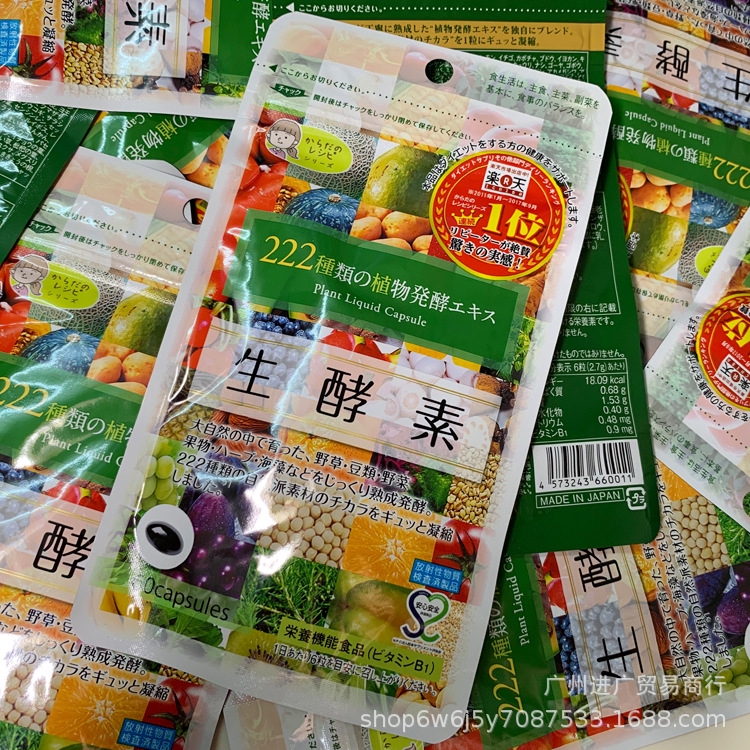 生酵素222種 團購與ptt推薦 年8月 飛比價格