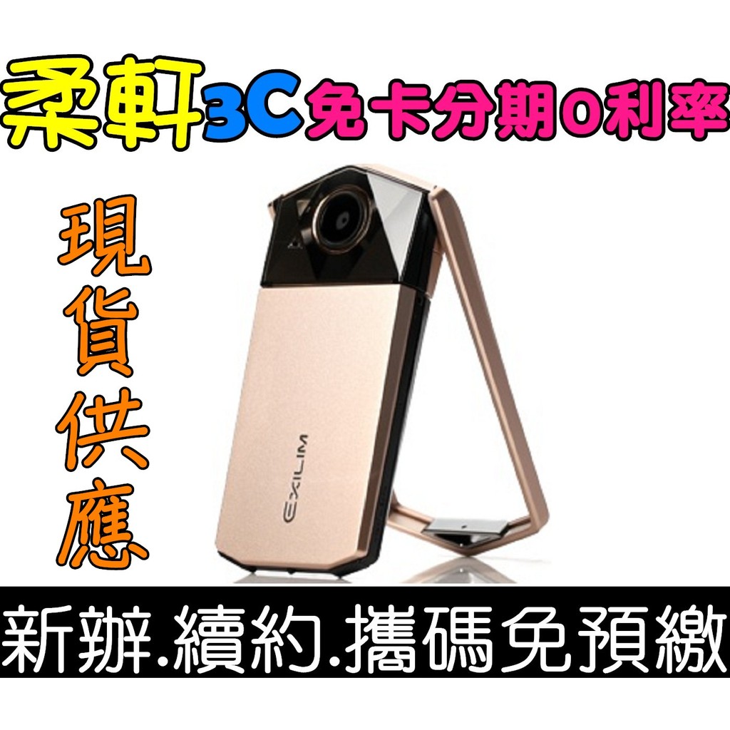 卡西歐自拍相機tr70 團購與ptt推薦 年7月 飛比價格