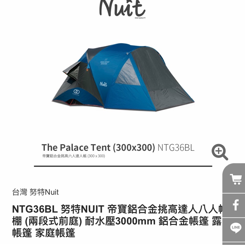 Nuit 團購與ptt推薦 年5月 飛比價格