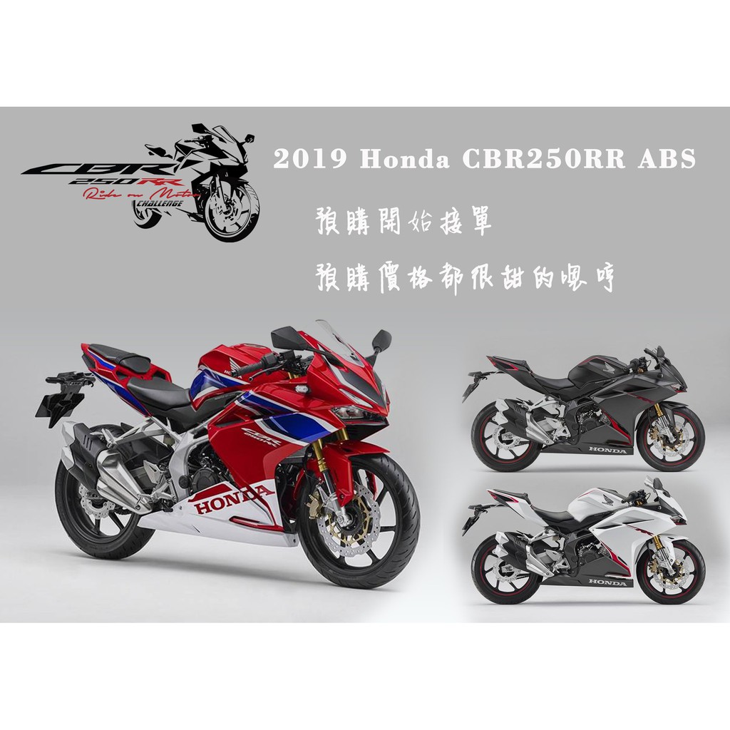 Honda Cbr250rr 團購與ptt推薦 年7月 飛比價格