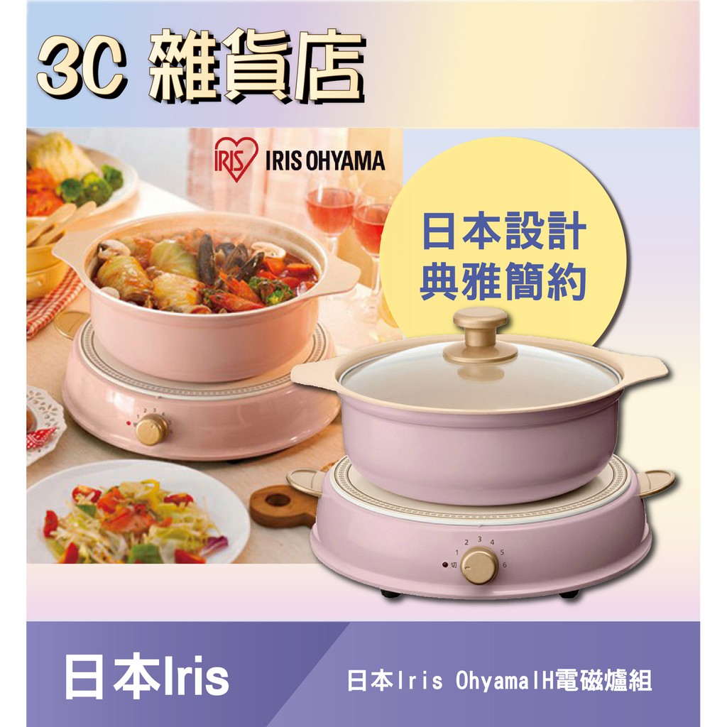 Ricopa Ih 電磁爐 團購與ptt推薦 2020年5月 飛比價格