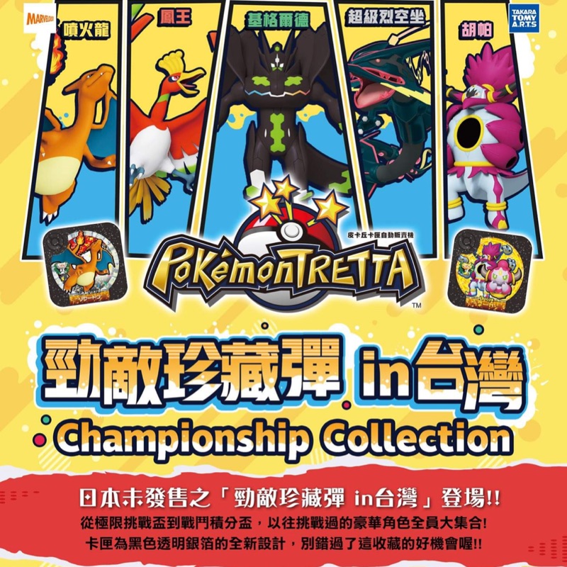 寶可夢gaole卡匣 團購與ptt推薦 年11月 飛比價格