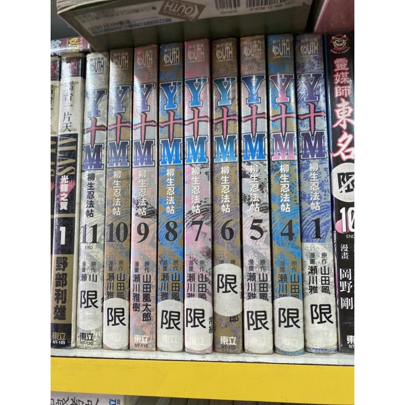 柳生忍法帖 團購與ptt推薦 年9月 飛比價格