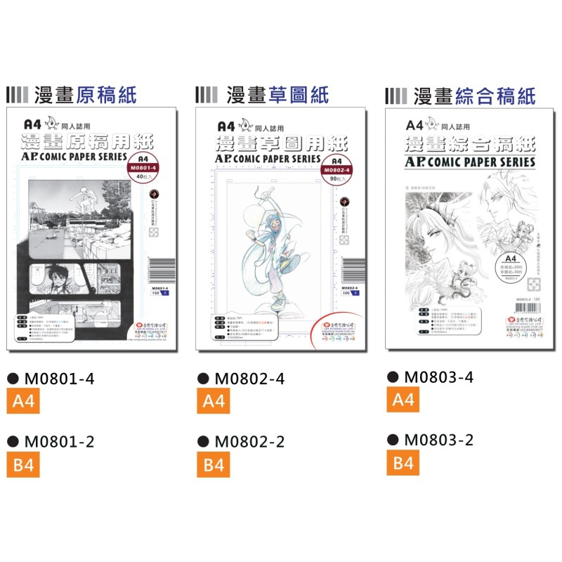 稿紙 團購與ptt推薦 年9月 飛比價格