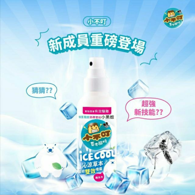 家蚊 團購與ptt推薦 年11月 飛比價格