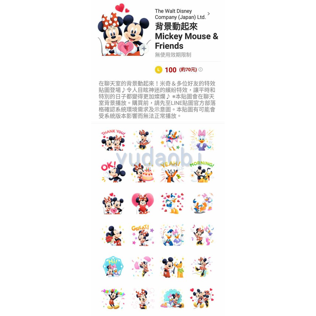 貼圖friends 團購與ptt推薦 年9月 飛比價格