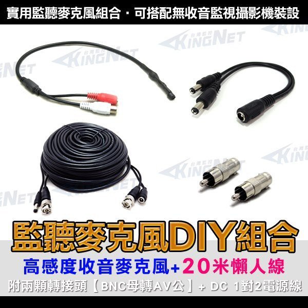 Diy監控 團購與ptt推薦 年8月 飛比價格