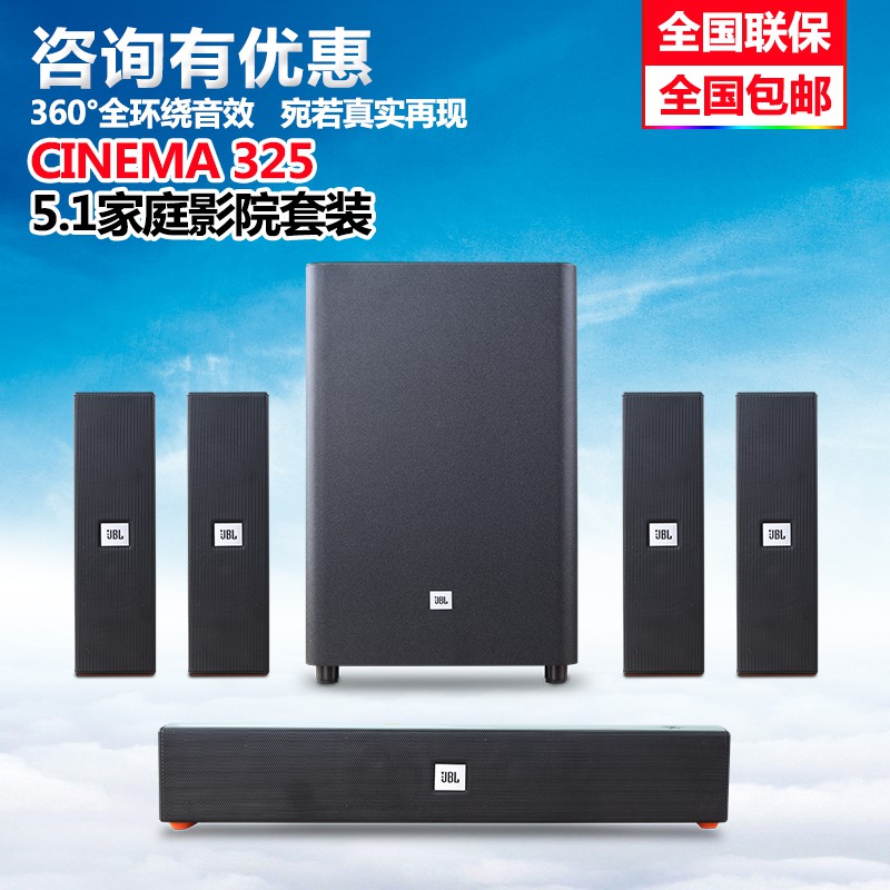 jbl cinema 325