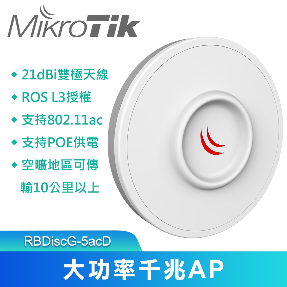 MIKROTIK DISC LITE5 - 飛比價格- 推薦與價格- 2022年3月