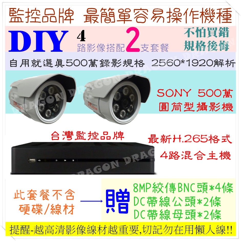 路監視器diy 組ahd 團購與ptt推薦 年10月 飛比價格