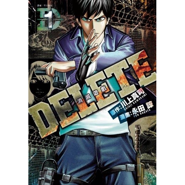 Delete 1 團購與ptt推薦 年8月 飛比價格