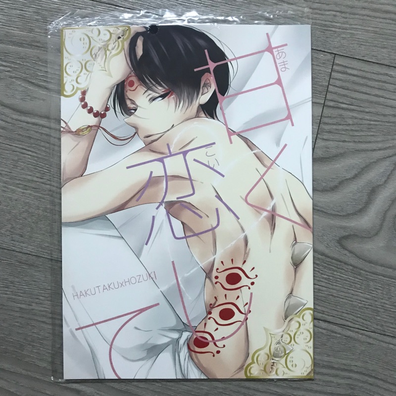同人誌鬼燈 團購與ptt推薦 年9月 飛比價格
