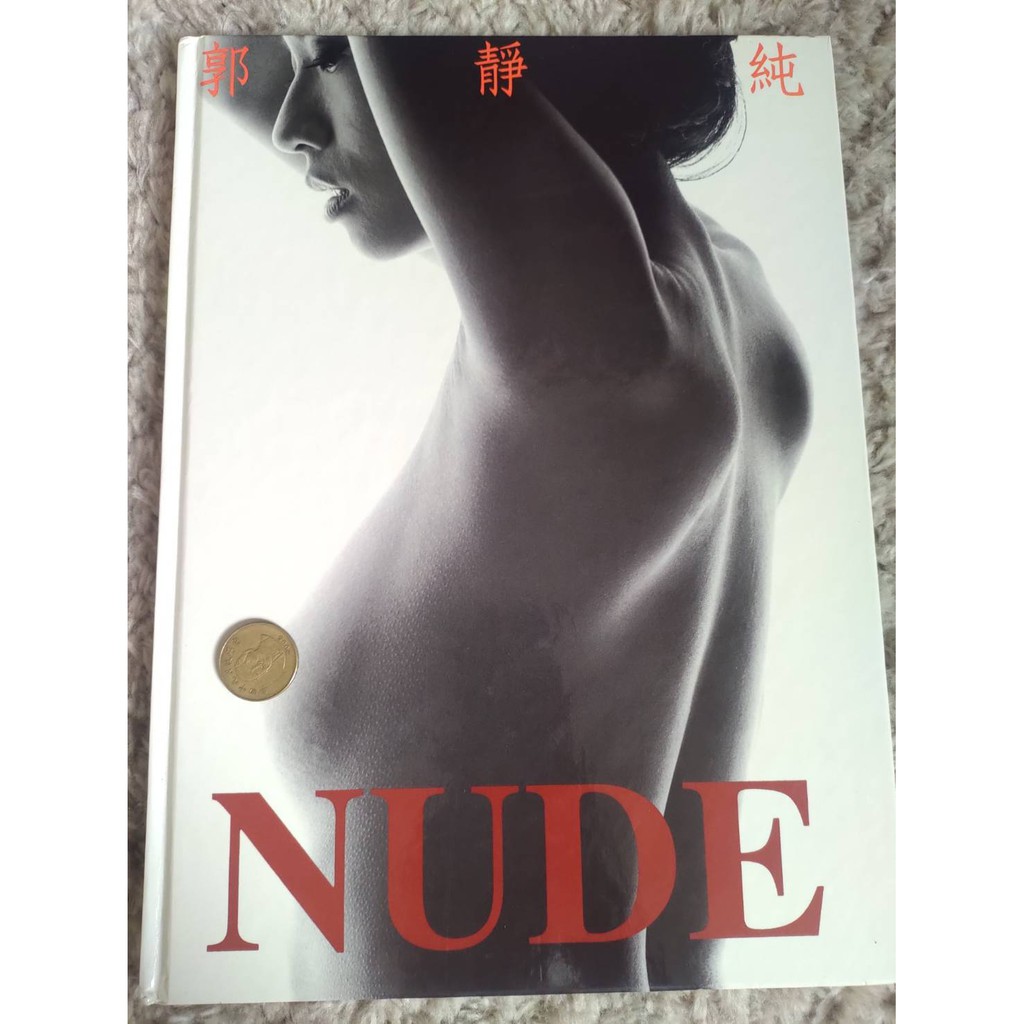 郭靜純 nude 寫真集 超大 厚厚一本 本 比一般a4還大本 精裝 9成新 自然書況 喜歡帶回家吧 以前自藏書 BeeCost