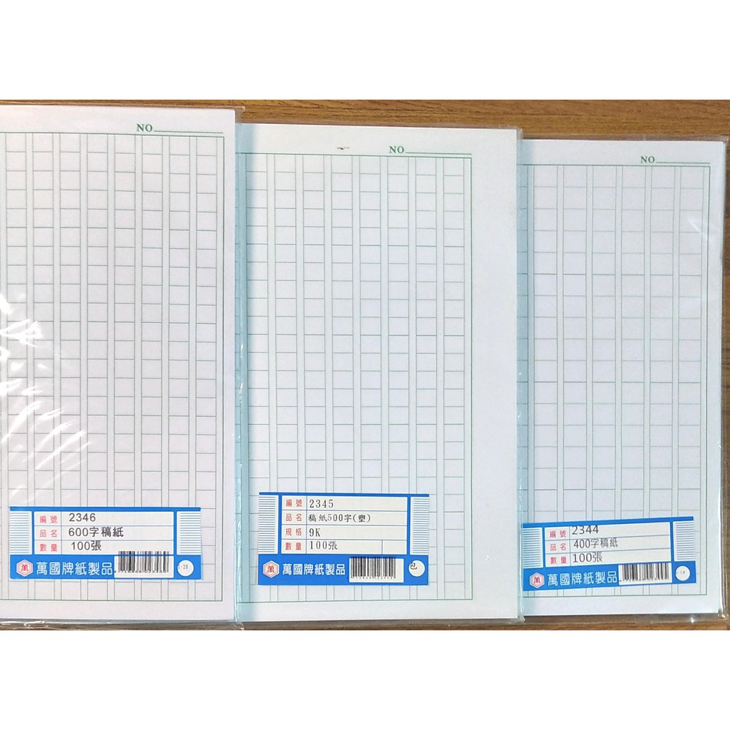 600字稿紙 團購與ptt推薦 年10月 飛比價格