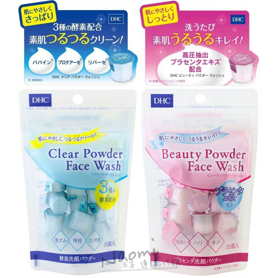 胺基酸洗顏 團購與ptt推薦 年8月 飛比價格