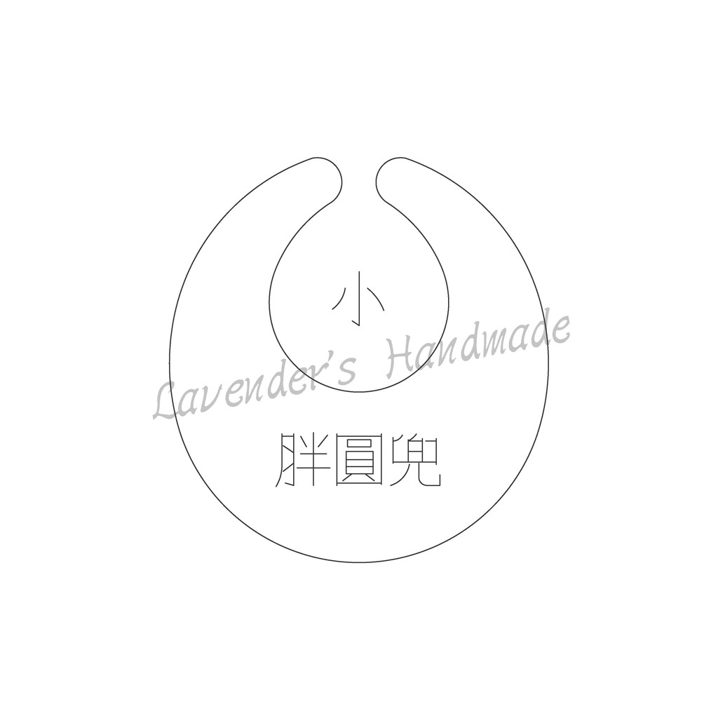 圍兜版型 團購與ptt推薦 年11月 飛比價格