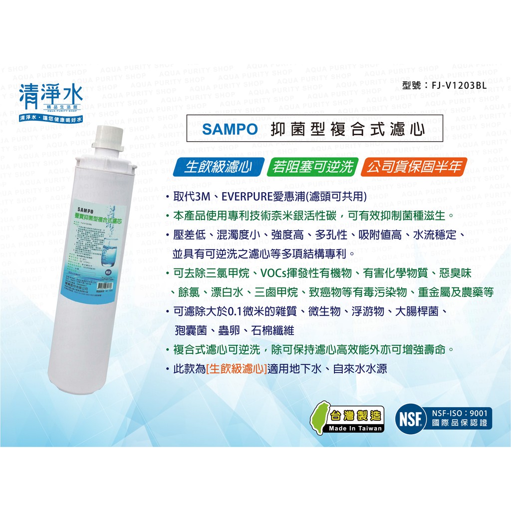 愛惠浦生飲濾芯 團購與ptt推薦 年7月 飛比價格