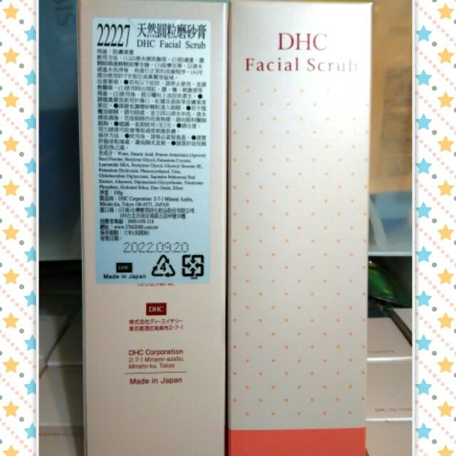 Dhc 磨砂膏 團購與ptt推薦 年6月 飛比價格