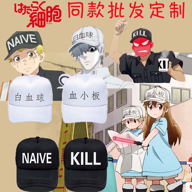 工作細胞帽子 團購與ptt推薦 年6月 飛比價格