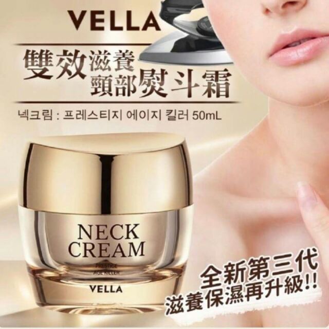 美頸霜 團購與ptt推薦 年6月 飛比價格