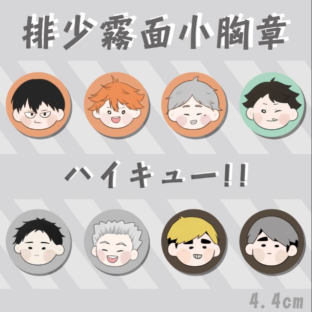 排球少年木兔 團購與ptt推薦 年10月 飛比價格