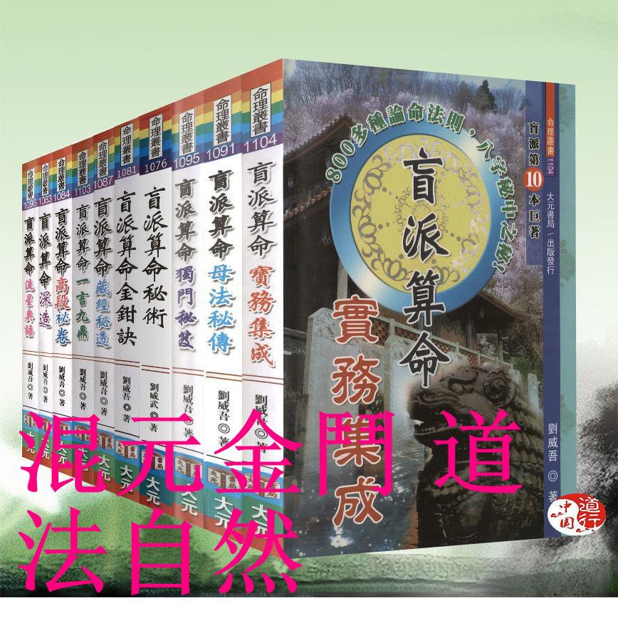 學八字 團購 二手與ptt推薦 年12月 飛比價格