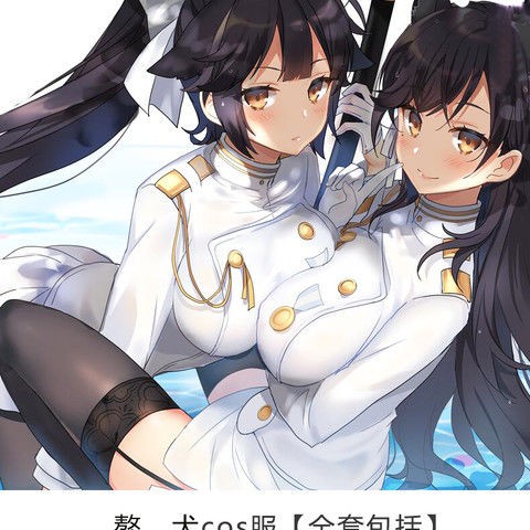 艦娘愛宕 團購與ptt推薦 年10月 飛比價格