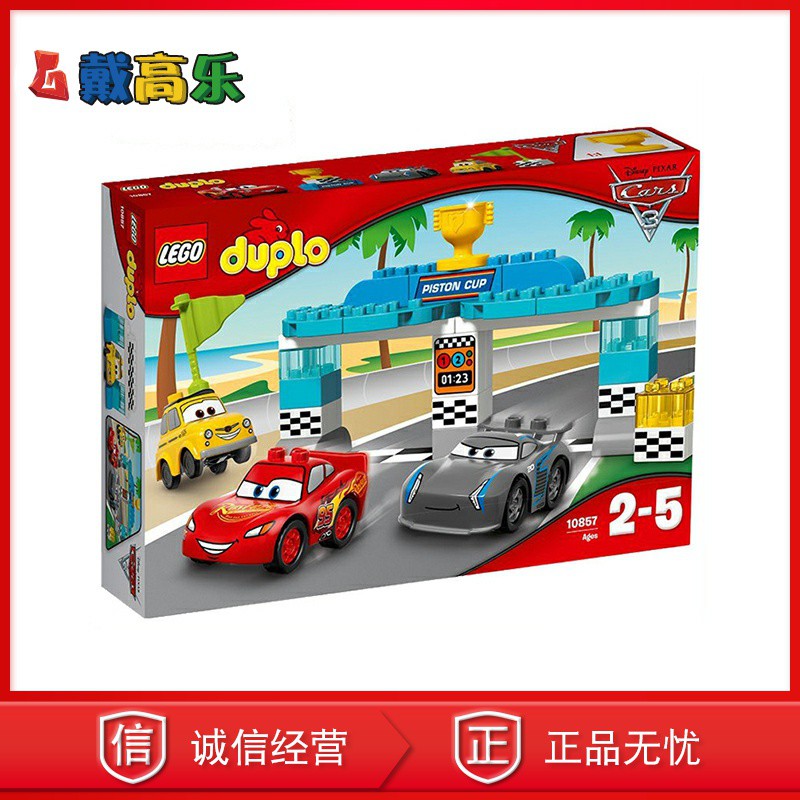 lego duplo cars 10857