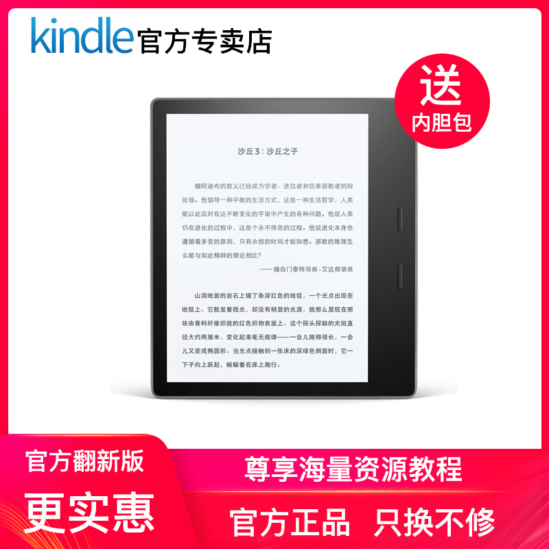 Kindle Oasis台灣 團購與ptt推薦 年5月 飛比價格