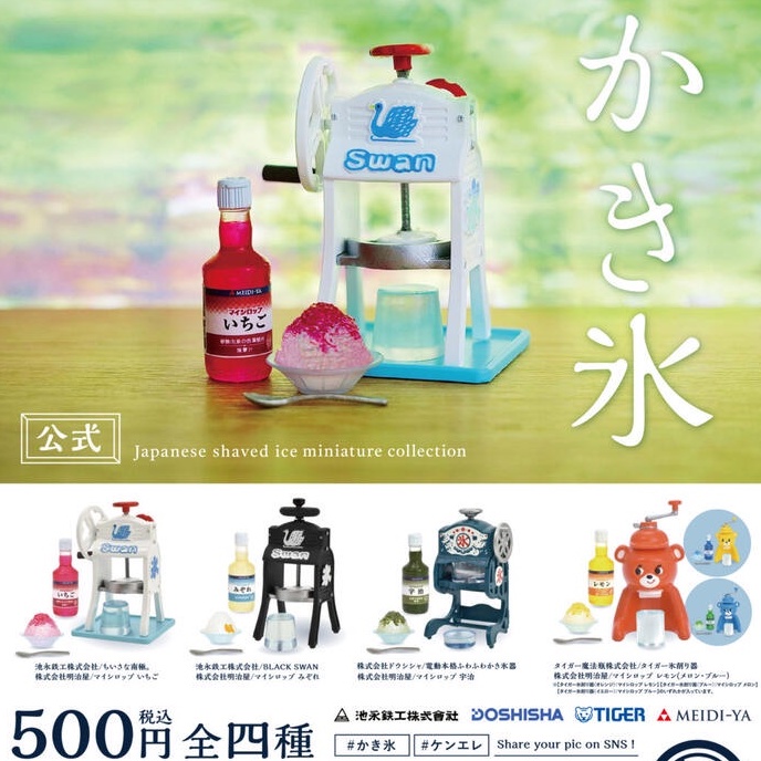 ❖貓大爺玩具❖現貨Kenelephant 日本公式刨冰機模型轉蛋扭蛋刨冰機全4款小熊隨機顏色剉冰刨冰| 蝦皮購物